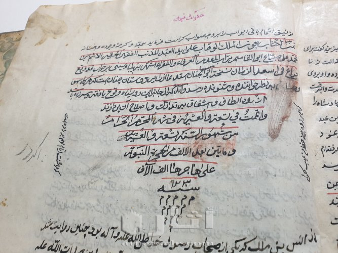 مخطوطة قديمة