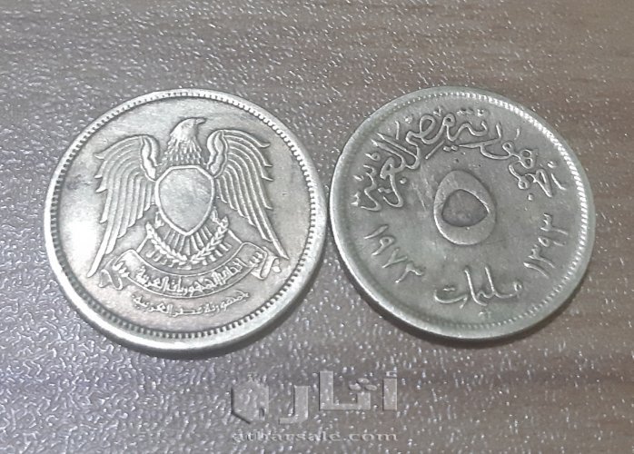 5 مليمات " أصدار سنة ١٩٧٣ " النادرة