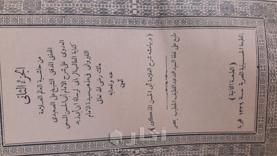 كتب قديمه ونادره اسلاميه