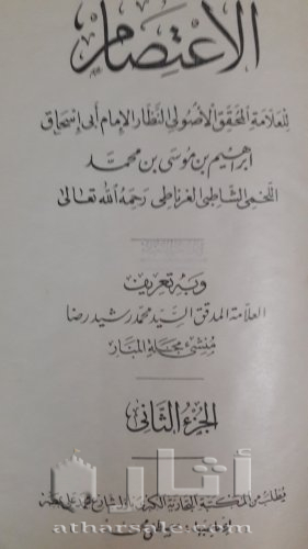 كتب قديمه ونادره اسلاميه