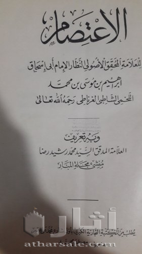 كتب قديمه ونادره اسلاميه