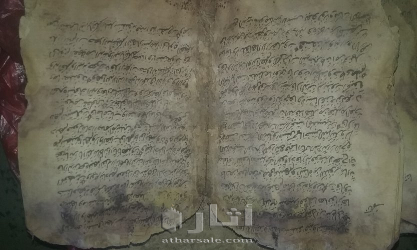 مصحف اثري