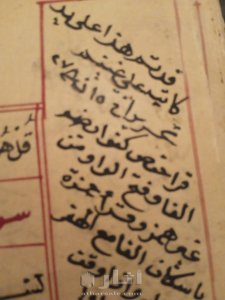 مصحف من عام 275 هجريه 3