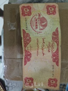 عملات اماراتية قديمة