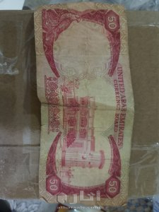 عملات اماراتية قديمة