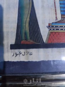 لوحة فنية قديمة و أحجار كريمة 11