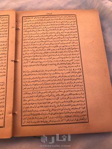 صحيح مسلم مع شرحه إكمال إكمال المعلم للأبي وشرحه مكمل إكمال الإكمال للسنوسي 7