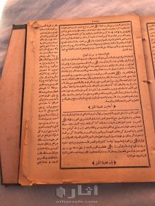 صحيح مسلم مع شرحه إكمال إكمال المعلم للأبي وشرحه مكمل إكمال الإكمال للسنوسي 6