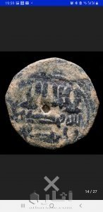 ١٢  فلس نحاس تعود الى سنة92-138 هـ. العهد الاموي في الأندلس - تابعين إمارة دمشق. 12