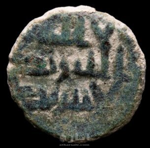 ١٢  فلس نحاس تعود الى سنة92-138 هـ. العهد الاموي في الأندلس - تابعين إمارة دمشق. 3