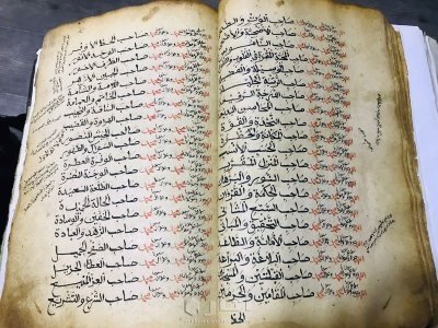 كتاب اثري بعمر اكثر من ٦٠٠ عام