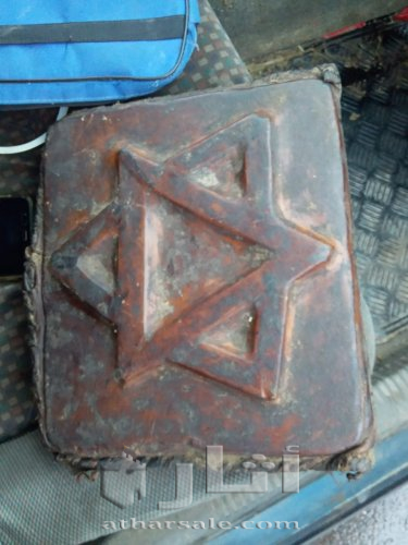 كتاب يارخ لليهود لثقافة اليهود