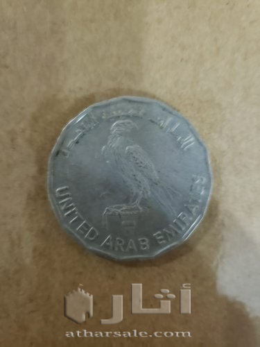 عملات اماراتية قديمة