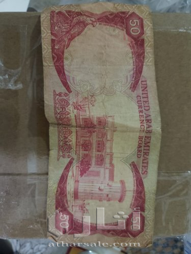 عملات اماراتية قديمة