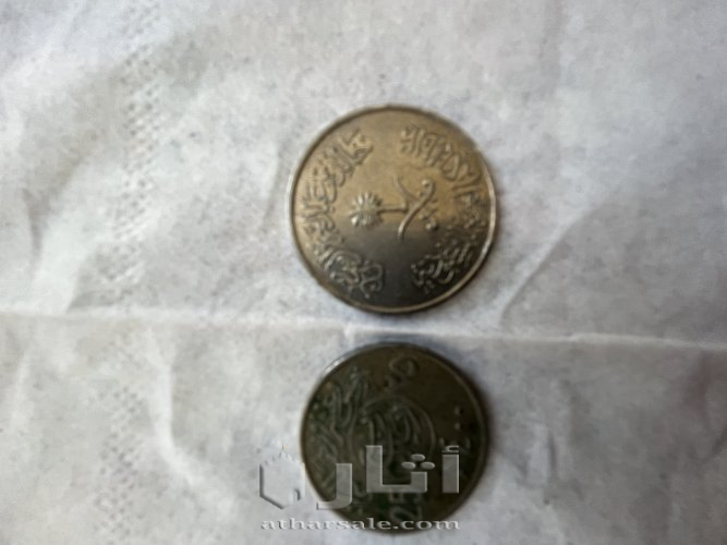 عملات و أثريات قديمة