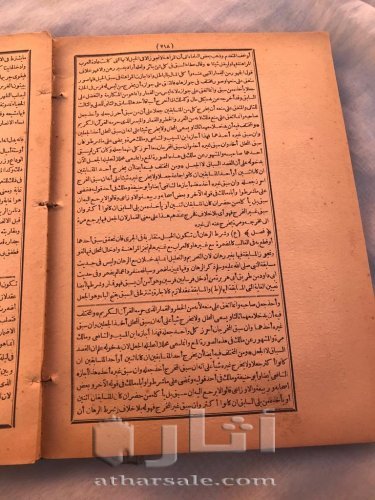 صحيح مسلم مع شرحه إكمال إكمال المعلم للأبي وشرحه مكمل إكمال الإكمال للسنوسي