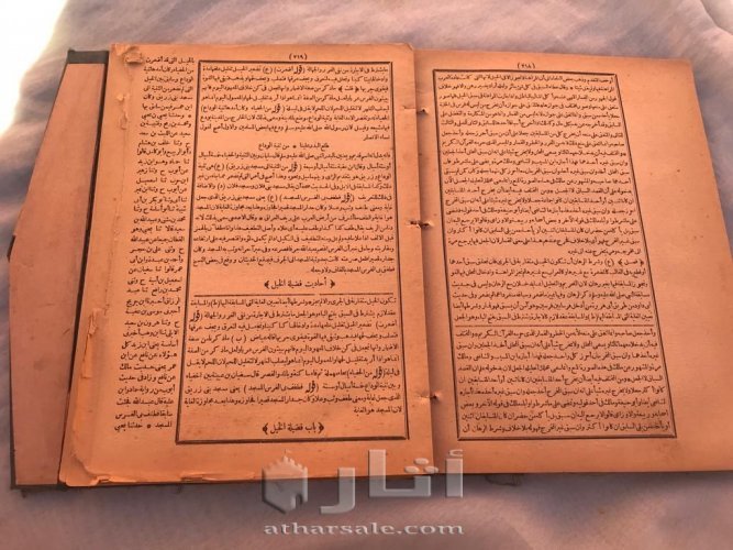 صحيح مسلم مع شرحه إكمال إكمال المعلم للأبي وشرحه مكمل إكمال الإكمال للسنوسي