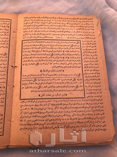 صحيح مسلم مع شرحه إكمال إكمال المعلم للأبي وشرحه مكمل إكمال الإكمال للسنوسي