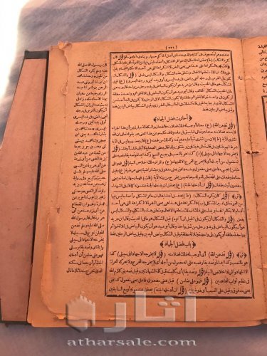صحيح مسلم مع شرحه إكمال إكمال المعلم للأبي وشرحه مكمل إكمال الإكمال للسنوسي