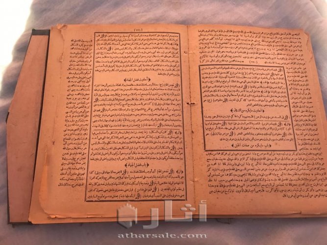 صحيح مسلم مع شرحه إكمال إكمال المعلم للأبي وشرحه مكمل إكمال الإكمال للسنوسي