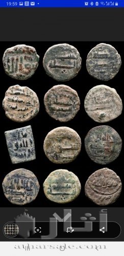 ١٢  فلس نحاس تعود الى سنة92-138 هـ. العهد الاموي في الأندلس - تابعين إمارة دمشق.