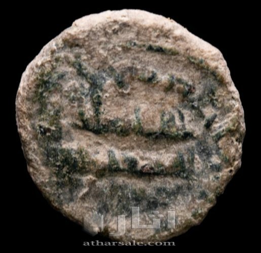 ١٢  فلس نحاس تعود الى سنة92-138 هـ. العهد الاموي في الأندلس - تابعين إمارة دمشق.