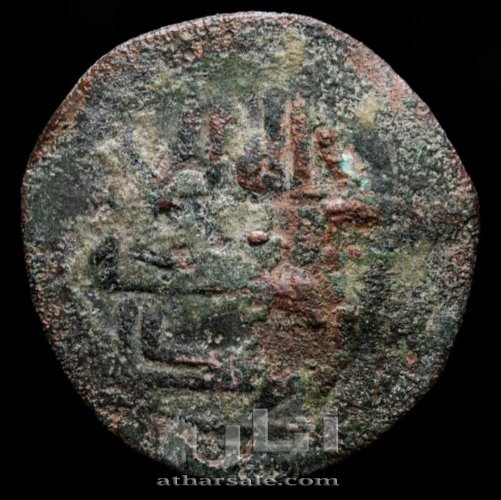 ١٢  فلس نحاس تعود الى سنة92-138 هـ. العهد الاموي في الأندلس - تابعين إمارة دمشق.