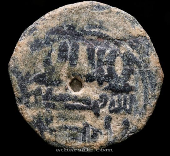 ١٢  فلس نحاس تعود الى سنة92-138 هـ. العهد الاموي في الأندلس - تابعين إمارة دمشق.