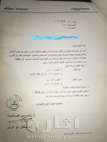 تحفة نادرة ليس لها مثيل في العالم (مصحف )