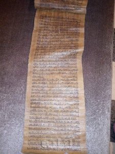 مخطوطة جلد باللغة العبرية أثرية