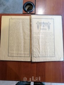 5 مجلدات من صحيح البخاري عمرها 130 سنة