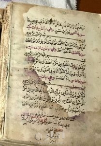 مصحف اثري مكتوب بخط اليد