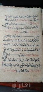 مخطوط قرأن يدوي مؤرخ ٨٧٨هجري 12