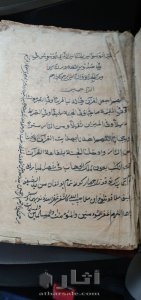 مخطوط قرأن يدوي مؤرخ ٨٧٨هجري 6