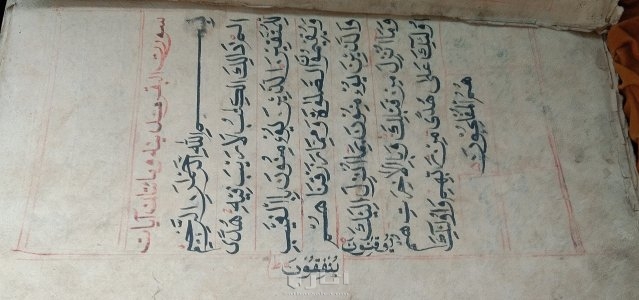 مخطوط قرأن يدوي مؤرخ ٨٧٨هجري 5