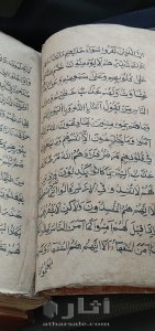 مخطوط قرأن يدوي مؤرخ ٨٧٨هجري 4