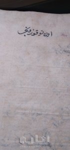 مخطوط قرأن يدوي مؤرخ ٨٧٨هجري 3