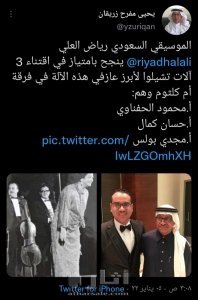 تشيلوهات فرقه ام كلثوم 2
