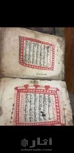للبيع مصحف قديم جدا م نوادر 6