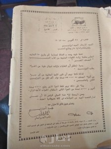 المصحف المفسر ج 4 انتاج عام 1967 للدكتور محمد فريد وجدي