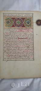 تفسير القرآن الكريم (البيضاوي) 6