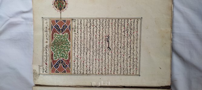 تفسير القرآن الكريم (البيضاوي) 5