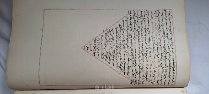 تفسير القرآن الكريم (البيضاوي) 4