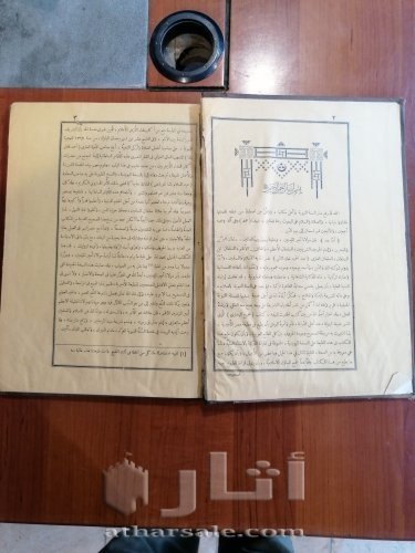 5 مجلدات من صحيح البخاري عمرها 130 سنة