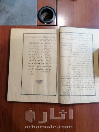 5 مجلدات من صحيح البخاري عمرها 130 سنة