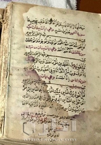 مصحف اثري مكتوب بخط اليد