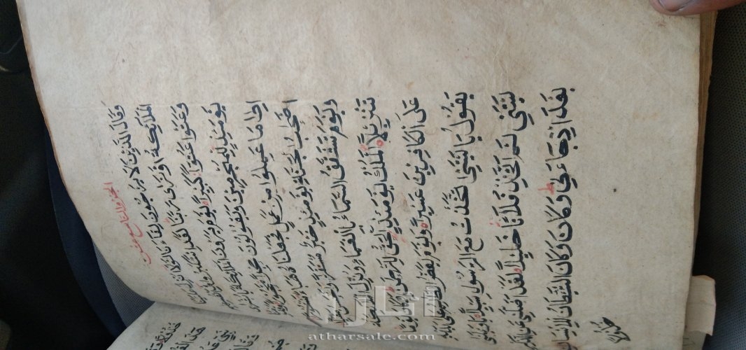 مخطوط قرأن يدوي مؤرخ ٨٧٨هجري