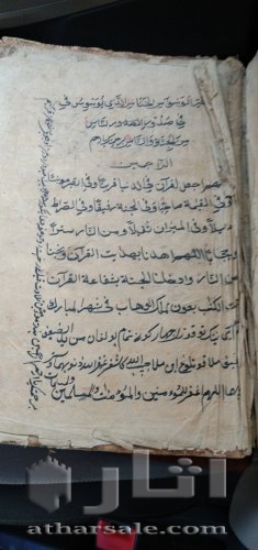 مخطوط قرأن يدوي مؤرخ ٨٧٨هجري