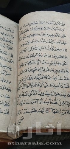 مخطوط قرأن يدوي مؤرخ ٨٧٨هجري