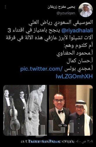 تشيلوهات فرقه ام كلثوم
